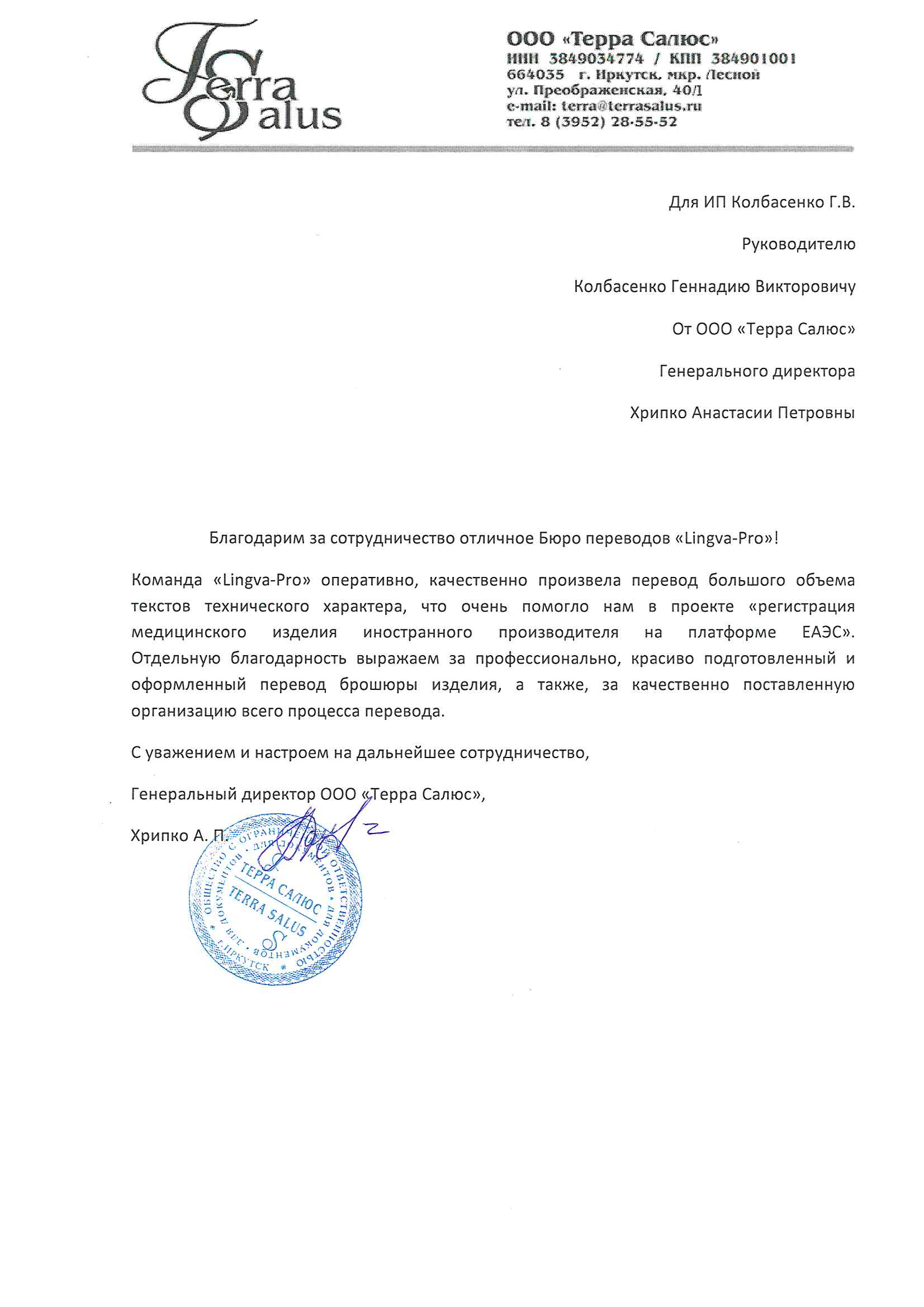 Оленегорск: Перевод технической документации, заказать перевод технических  документов в Оленегорске - Бюро переводов Lingva-Pro